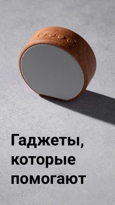 Бытовая техника и электроника