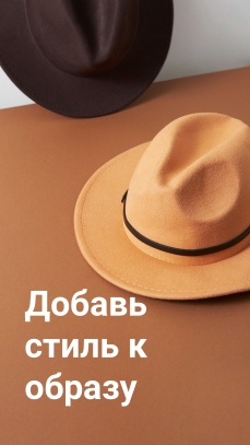 Аксессуары