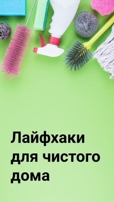 Хозтовары